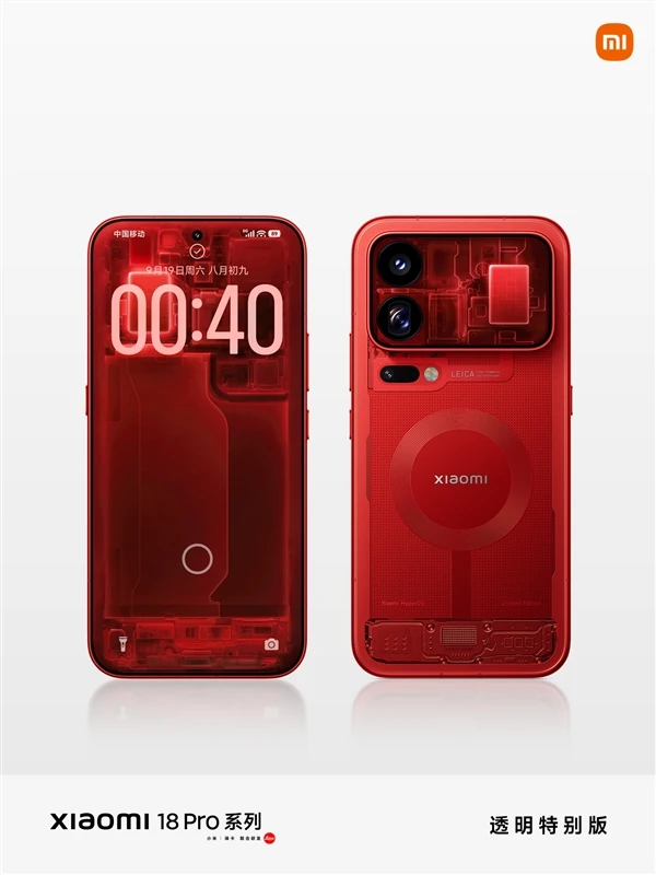 9999元起!小米18 Pro透明版闪电售罄:首批备货已经卖完
